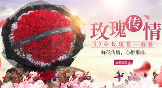 山东青岛平度市明村镇大郑家村鲜花速递
